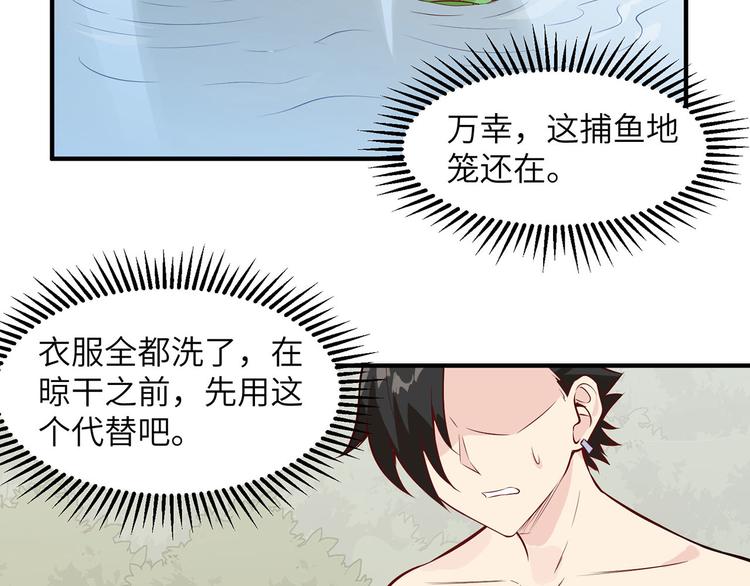 我和妹子们的荒岛余生韩漫全集-第25话 获取反曲弓无删减无遮挡章节图片 