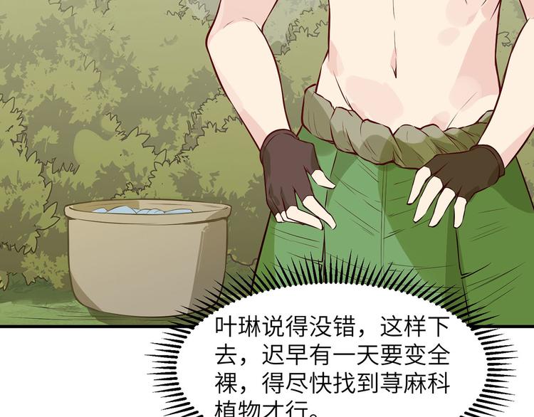 我和妹子们的荒岛余生韩漫全集-第25话 获取反曲弓无删减无遮挡章节图片 