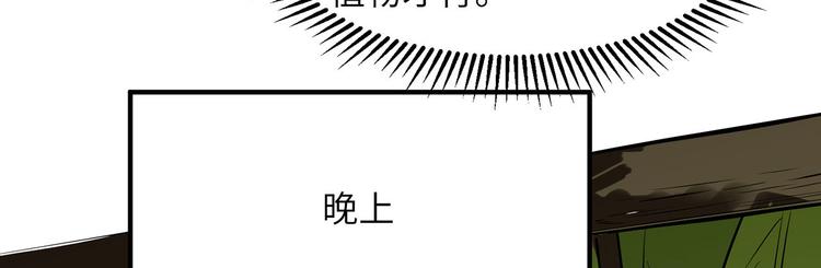 我和妹子们的荒岛余生韩漫全集-第25话 获取反曲弓无删减无遮挡章节图片 