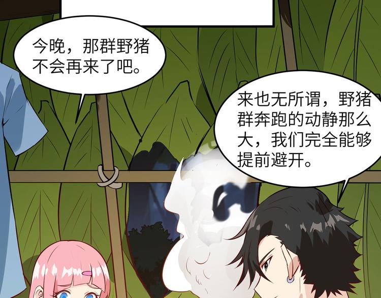 我和妹子们的荒岛余生韩漫全集-第25话 获取反曲弓无删减无遮挡章节图片 