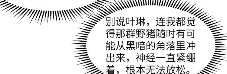 我和妹子们的荒岛余生韩漫全集-第25话 获取反曲弓无删减无遮挡章节图片 