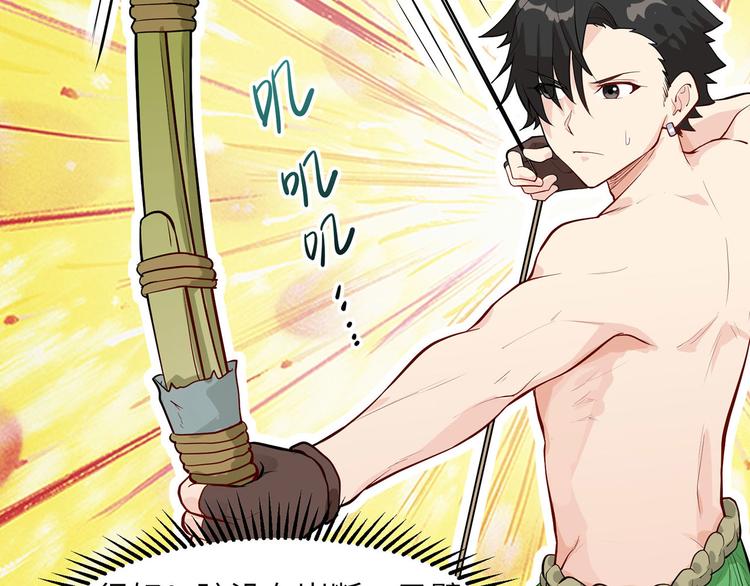 我和妹子们的荒岛余生韩漫全集-第25话 获取反曲弓无删减无遮挡章节图片 