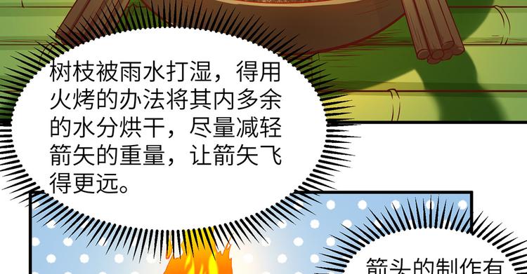 我和妹子们的荒岛余生韩漫全集-第25话 获取反曲弓无删减无遮挡章节图片 