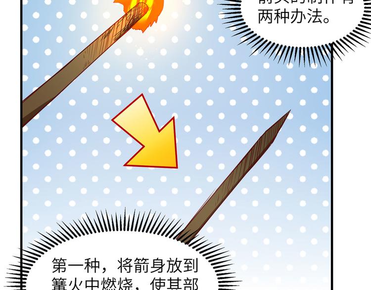 我和妹子们的荒岛余生韩漫全集-第25话 获取反曲弓无删减无遮挡章节图片 