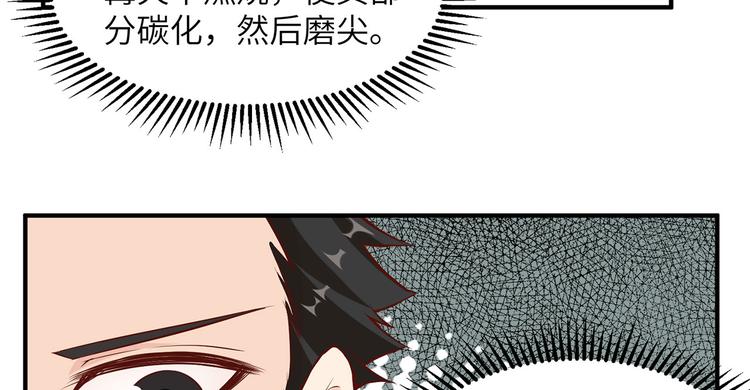 我和妹子们的荒岛余生韩漫全集-第25话 获取反曲弓无删减无遮挡章节图片 