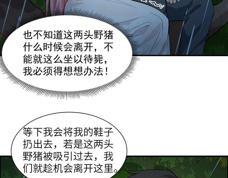 我和妹子们的荒岛余生韩漫全集-第25话 获取反曲弓无删减无遮挡章节图片 