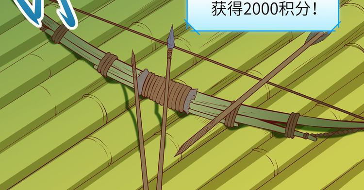 我和妹子们的荒岛余生韩漫全集-第25话 获取反曲弓无删减无遮挡章节图片 
