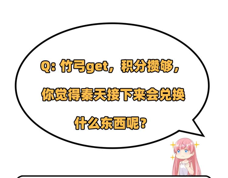 我和妹子们的荒岛余生韩漫全集-第25话 获取反曲弓无删减无遮挡章节图片 
