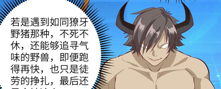 我和妹子们的荒岛余生韩漫全集-第26话 鸡界傻狍子无删减无遮挡章节图片 