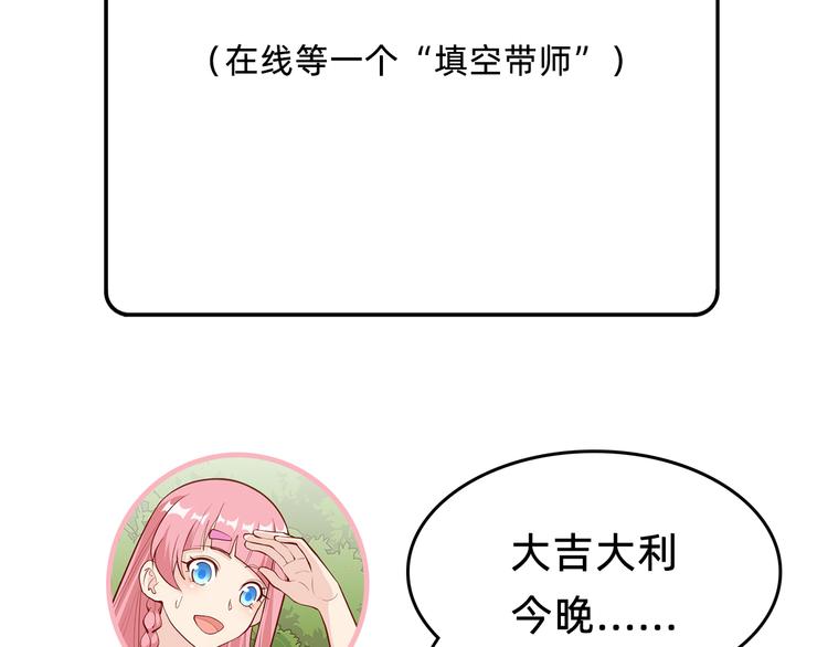 我和妹子们的荒岛余生韩漫全集-第26话 鸡界傻狍子无删减无遮挡章节图片 