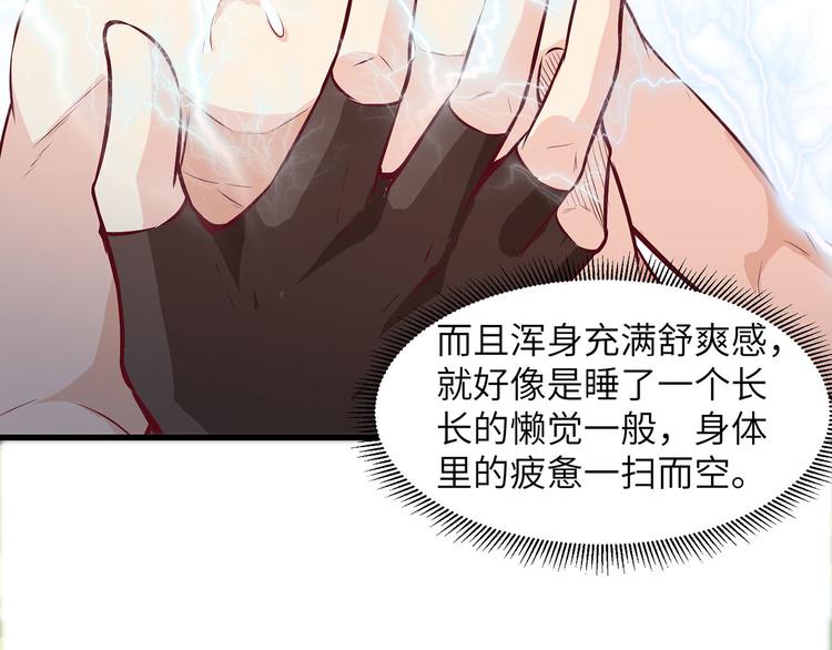 我和妹子们的荒岛余生韩漫全集-第26话 鸡界傻狍子无删减无遮挡章节图片 