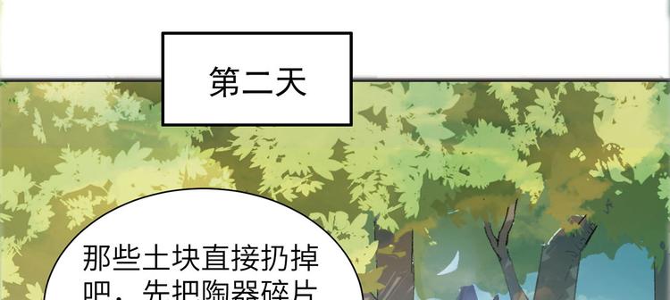 我和妹子们的荒岛余生韩漫全集-第26话 鸡界傻狍子无删减无遮挡章节图片 