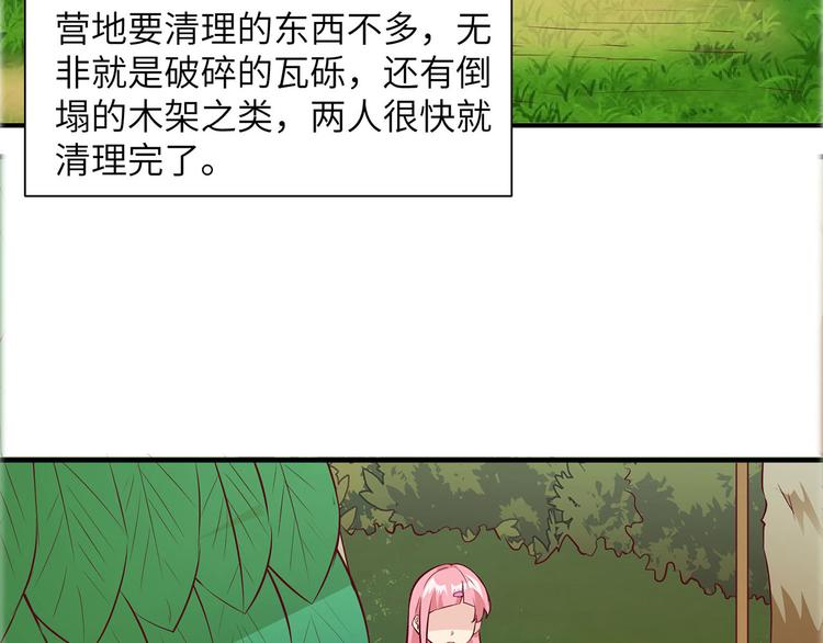 我和妹子们的荒岛余生韩漫全集-第26话 鸡界傻狍子无删减无遮挡章节图片 