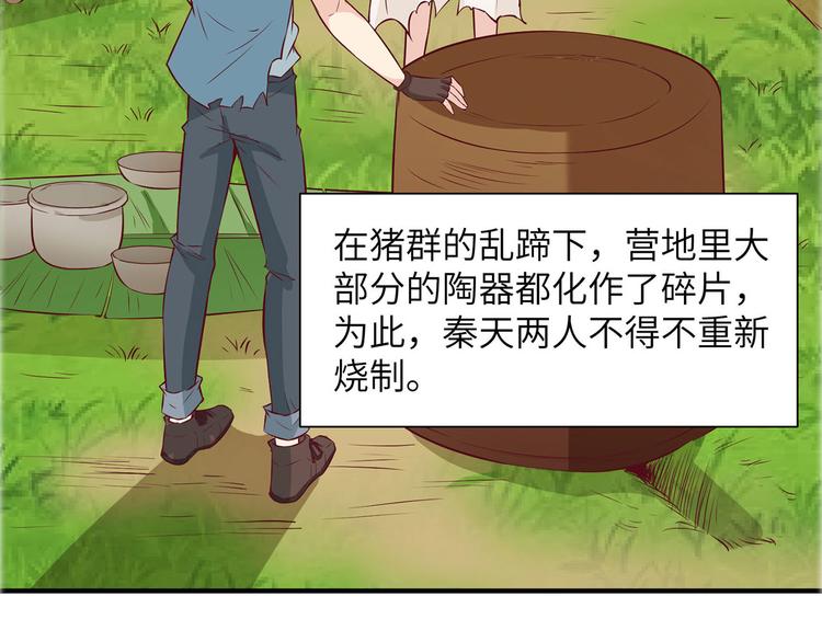 我和妹子们的荒岛余生韩漫全集-第26话 鸡界傻狍子无删减无遮挡章节图片 