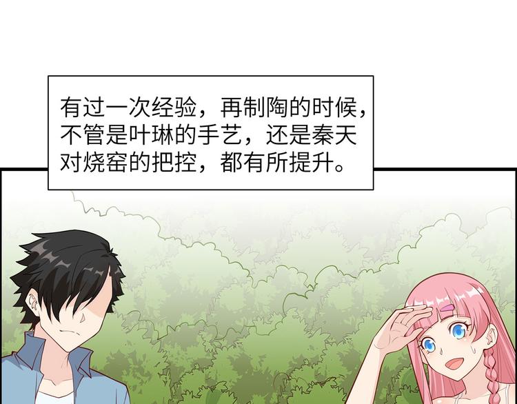 我和妹子们的荒岛余生韩漫全集-第26话 鸡界傻狍子无删减无遮挡章节图片 