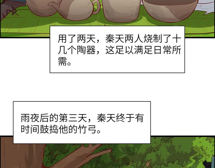 我和妹子们的荒岛余生韩漫全集-第26话 鸡界傻狍子无删减无遮挡章节图片 