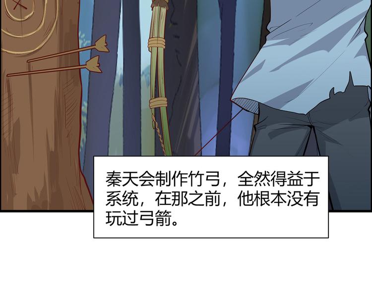 我和妹子们的荒岛余生韩漫全集-第26话 鸡界傻狍子无删减无遮挡章节图片 