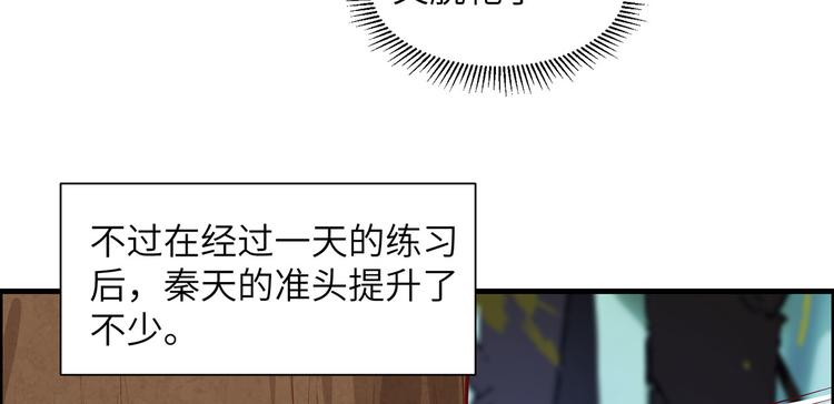 我和妹子们的荒岛余生韩漫全集-第26话 鸡界傻狍子无删减无遮挡章节图片 