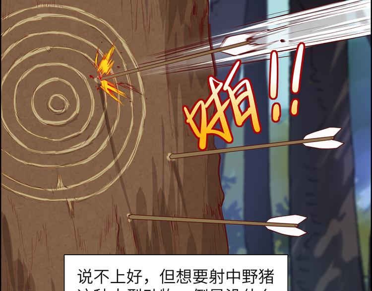 我和妹子们的荒岛余生韩漫全集-第26话 鸡界傻狍子无删减无遮挡章节图片 