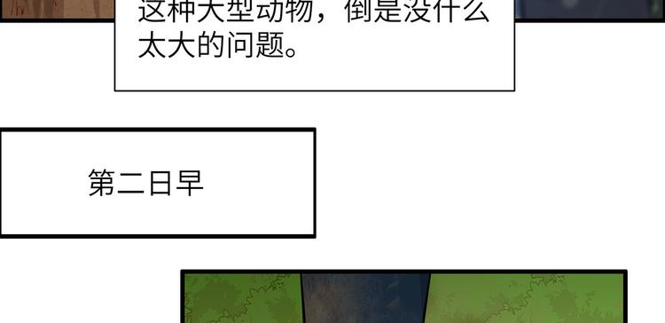 我和妹子们的荒岛余生韩漫全集-第26话 鸡界傻狍子无删减无遮挡章节图片 