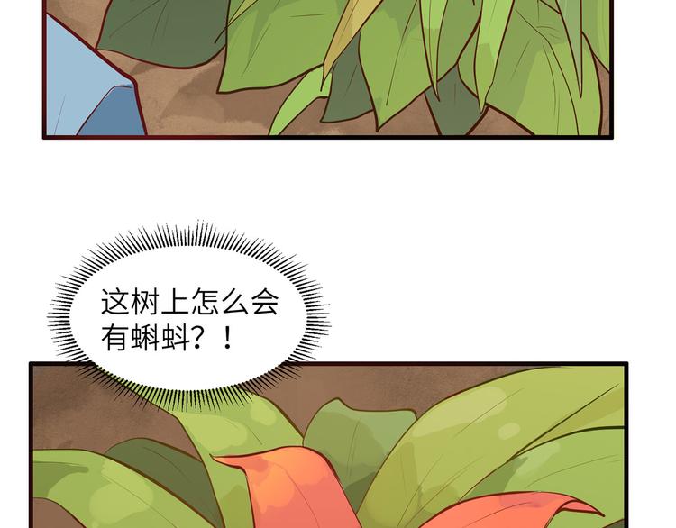 我和妹子们的荒岛余生韩漫全集-第26话 鸡界傻狍子无删减无遮挡章节图片 