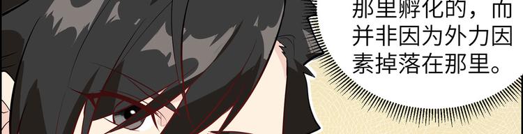 我和妹子们的荒岛余生韩漫全集-第26话 鸡界傻狍子无删减无遮挡章节图片 