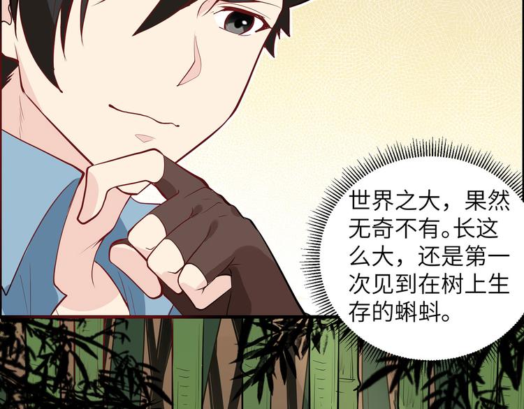 我和妹子们的荒岛余生韩漫全集-第26话 鸡界傻狍子无删减无遮挡章节图片 