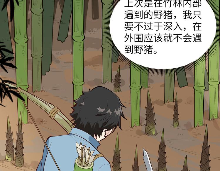 我和妹子们的荒岛余生韩漫全集-第26话 鸡界傻狍子无删减无遮挡章节图片 