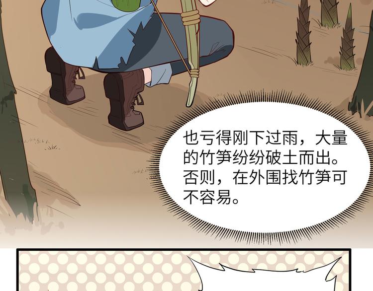 我和妹子们的荒岛余生韩漫全集-第26话 鸡界傻狍子无删减无遮挡章节图片 
