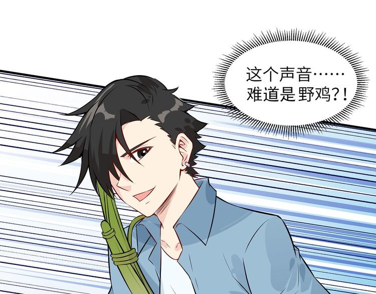 我和妹子们的荒岛余生韩漫全集-第26话 鸡界傻狍子无删减无遮挡章节图片 