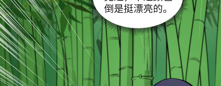 我和妹子们的荒岛余生韩漫全集-第26话 鸡界傻狍子无删减无遮挡章节图片 