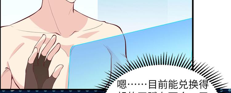 我和妹子们的荒岛余生韩漫全集-第26话 鸡界傻狍子无删减无遮挡章节图片 