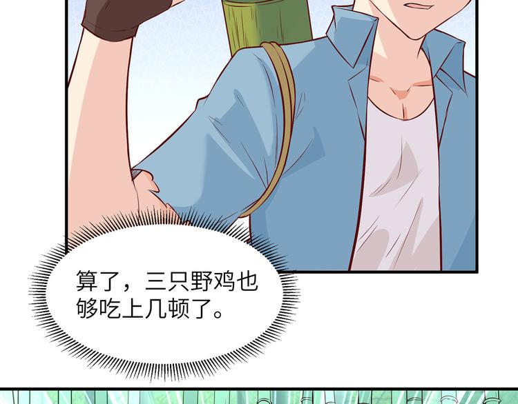 我和妹子们的荒岛余生韩漫全集-第26话 鸡界傻狍子无删减无遮挡章节图片 