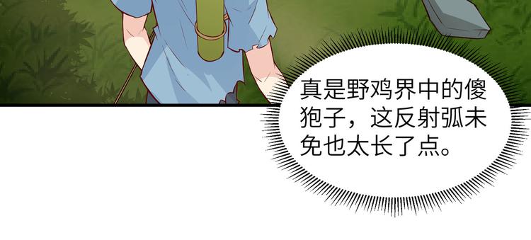 我和妹子们的荒岛余生韩漫全集-第26话 鸡界傻狍子无删减无遮挡章节图片 