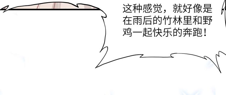 我和妹子们的荒岛余生韩漫全集-第27话 日晷和海盐无删减无遮挡章节图片 