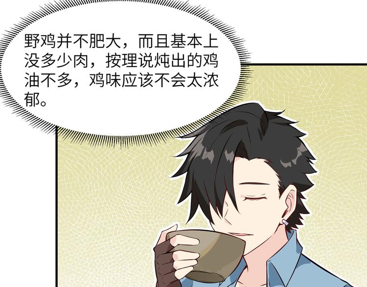 我和妹子们的荒岛余生韩漫全集-第27话 日晷和海盐无删减无遮挡章节图片 