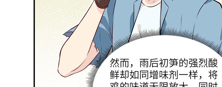 我和妹子们的荒岛余生韩漫全集-第27话 日晷和海盐无删减无遮挡章节图片 