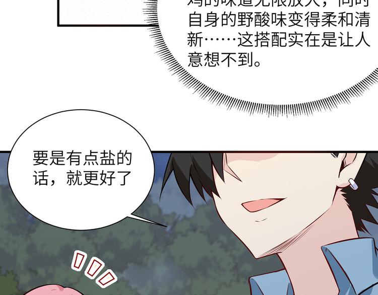 我和妹子们的荒岛余生韩漫全集-第27话 日晷和海盐无删减无遮挡章节图片 