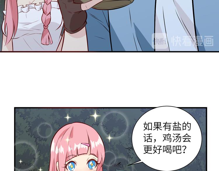 我和妹子们的荒岛余生韩漫全集-第27话 日晷和海盐无删减无遮挡章节图片 
