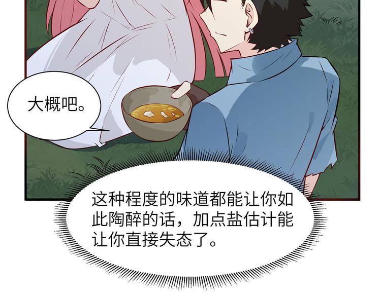 我和妹子们的荒岛余生韩漫全集-第27话 日晷和海盐无删减无遮挡章节图片 