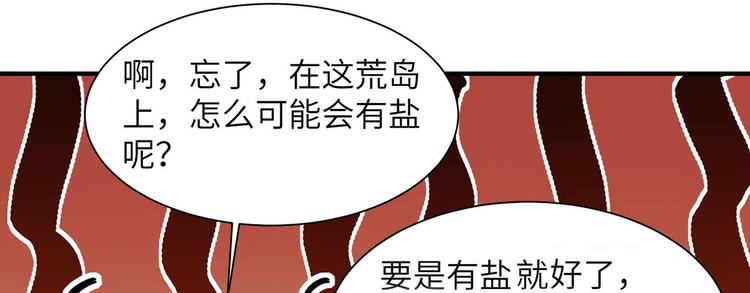 我和妹子们的荒岛余生韩漫全集-第27话 日晷和海盐无删减无遮挡章节图片 