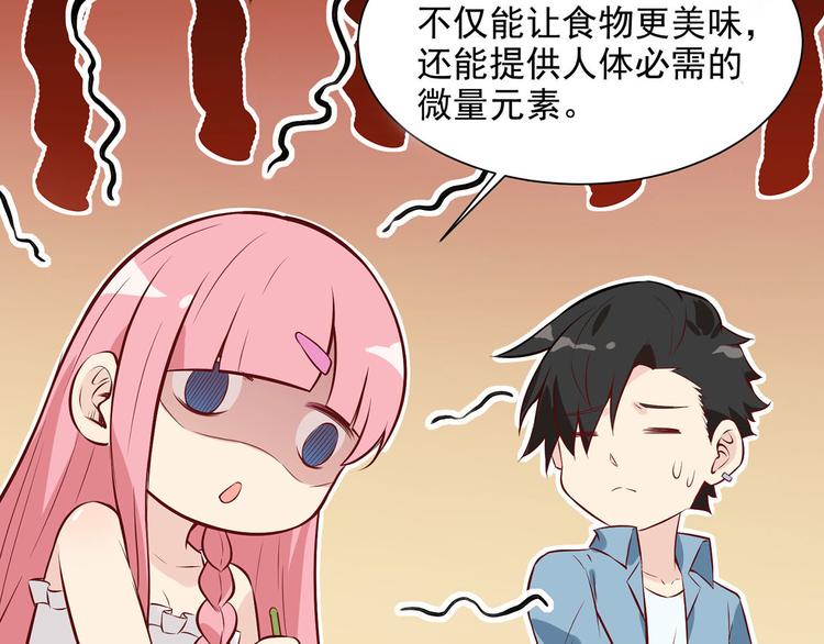 我和妹子们的荒岛余生韩漫全集-第27话 日晷和海盐无删减无遮挡章节图片 