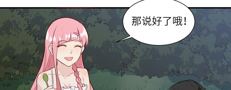 我和妹子们的荒岛余生韩漫全集-第27话 日晷和海盐无删减无遮挡章节图片 