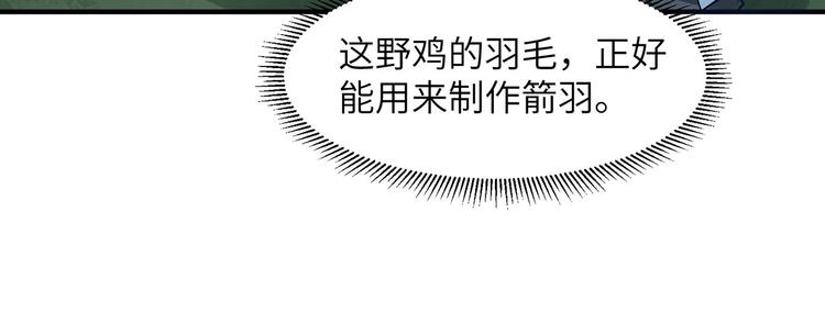 我和妹子们的荒岛余生韩漫全集-第27话 日晷和海盐无删减无遮挡章节图片 