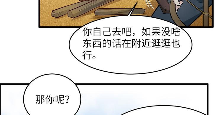 我和妹子们的荒岛余生韩漫全集-第27话 日晷和海盐无删减无遮挡章节图片 