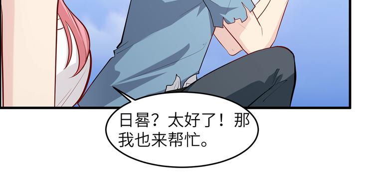 我和妹子们的荒岛余生韩漫全集-第27话 日晷和海盐无删减无遮挡章节图片 