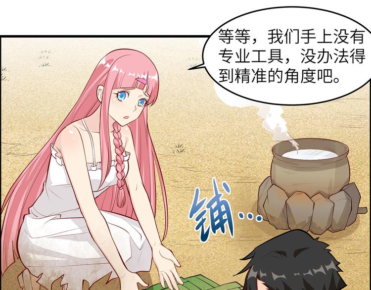 我和妹子们的荒岛余生韩漫全集-第27话 日晷和海盐无删减无遮挡章节图片 