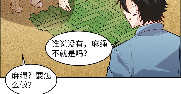 我和妹子们的荒岛余生韩漫全集-第27话 日晷和海盐无删减无遮挡章节图片 