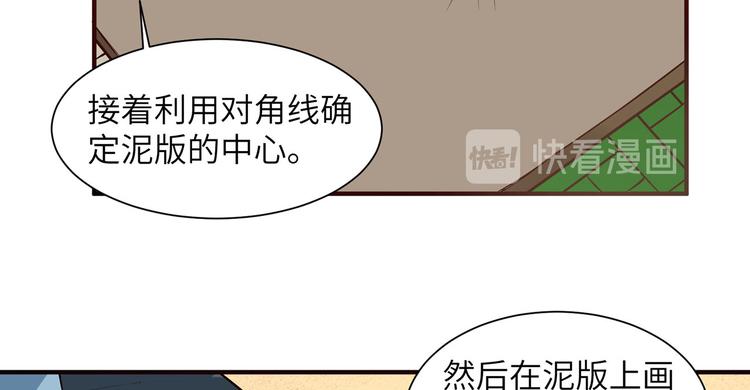 我和妹子们的荒岛余生韩漫全集-第27话 日晷和海盐无删减无遮挡章节图片 