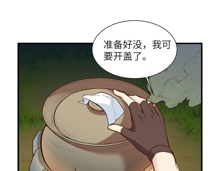 我和妹子们的荒岛余生韩漫全集-第27话 日晷和海盐无删减无遮挡章节图片 